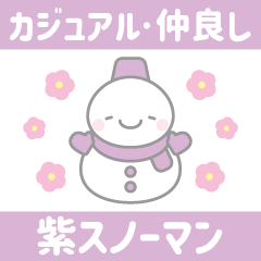 [LINEスタンプ] 紫色スノーマン2【カジュアル・友達言葉】の画像（メイン）