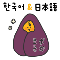 [LINEスタンプ] マンゴーさん (韓国語 ＆ 日本語)