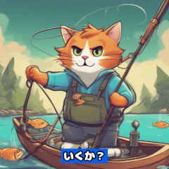 [LINEスタンプ] 釣り猫の楽しさの画像（メイン）