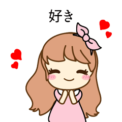 [LINEスタンプ] ドキドキワクワクと恋愛感情