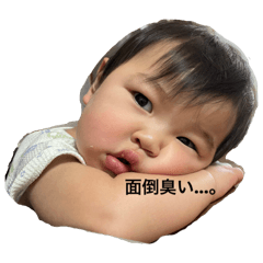 [LINEスタンプ] 志陽君