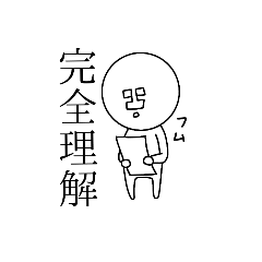 [LINEスタンプ] MU(無)の日常②