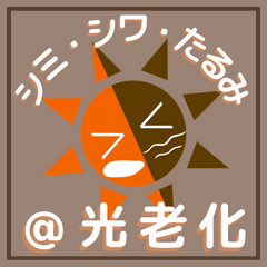 [LINEスタンプ] ソルルと一緒！日焼け対策スタンプ集