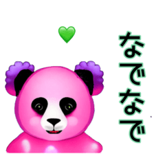 [LINEスタンプ] 幸せ運ぶピンクのパンダ