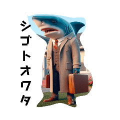 [LINEスタンプ] 大人気（子供に）！鮫人間〜挨拶ver.〜