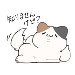 [LINEスタンプ] ふてぶてしい三毛猫