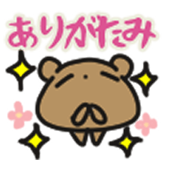 [LINEスタンプ] 感謝の言葉が好きの語彙になるぺたんこクマ