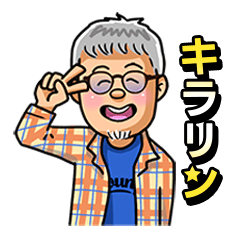 [LINEスタンプ] 高田馬場のヤングなおっさん