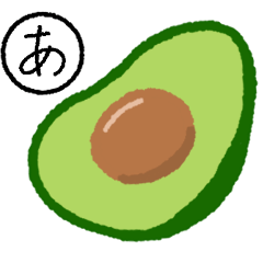 [LINEスタンプ] あいうえおたべもの①