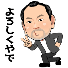 [LINEスタンプ] 関西のおじさんスタンプ