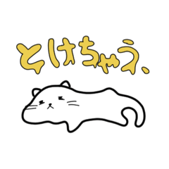 [LINEスタンプ] えきねこ1