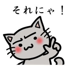 [LINEスタンプ] 灰色猫の いつでもスタンプ