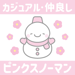 [LINEスタンプ] ピンクスノーマン2【カジュアル友達言葉】