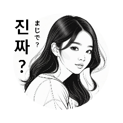 [LINEスタンプ] 隣の韓国人女子