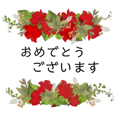 [LINEスタンプ] 花アレンジメント風・敬語・大人スタンプ