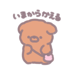 [LINEスタンプ] くまっぽいいぬ