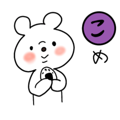 [LINEスタンプ] クマクマクマンのあいうえお