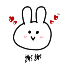 [LINEスタンプ] うさぎで気持ちを伝えよう