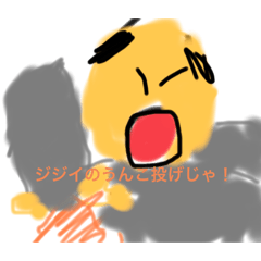 [LINEスタンプ] 爺さんじゃよ