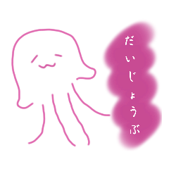 [LINEスタンプ] やさしいくらげぴんく