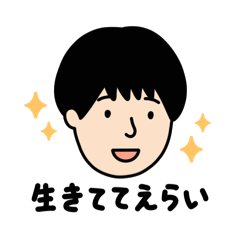 [LINEスタンプ] よりそう人