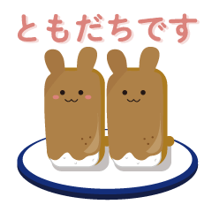 [LINEスタンプ] おいなりうさぎさん