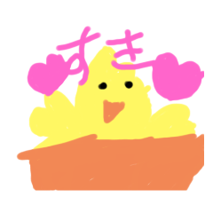 [LINEスタンプ] 小2がつくったひよこのスタンプ