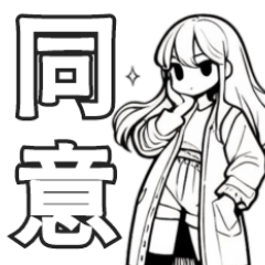 [LINEスタンプ] 白黒シンプルな女の子の使いやすい文字スタ