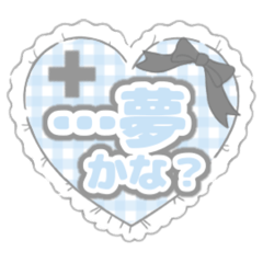 [LINEスタンプ] ♡水色界隈オタク文字♡