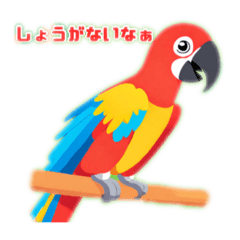 [LINEスタンプ] speaking parakeet