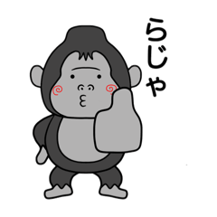 [LINEスタンプ] ゴリゴリさんの日常