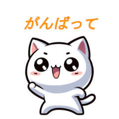 [LINEスタンプ] ほっこりニャンニャン