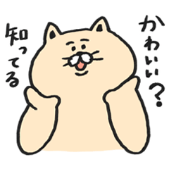 [LINEスタンプ] ねこまる 可愛く煽る編