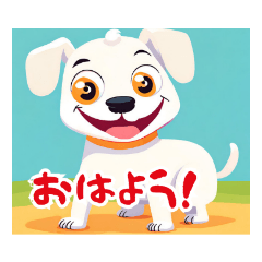 [LINEスタンプ] ぶさカワ犬