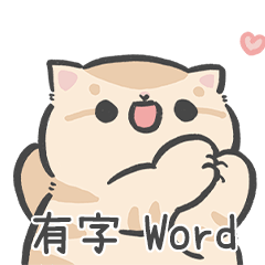 [LINEスタンプ] fluffystar-ふわふわカップル-Bobo w-09