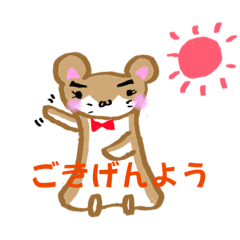 [LINEスタンプ] お嬢様オコジョ「皇」