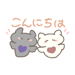 [LINEスタンプ] くりおねとこうもり