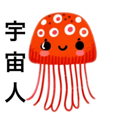 [LINEスタンプ] 可愛いエイリアン365