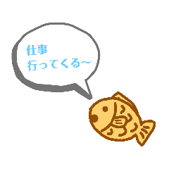 [LINEスタンプ] 一言たい焼き【働】