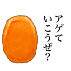 [LINEスタンプ] アツいコロッケ