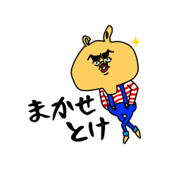 [LINEスタンプ] 吊りズボンくまさん