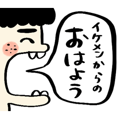 [LINEスタンプ] イケメン・ナルシスト彼氏の煽り☆カップル