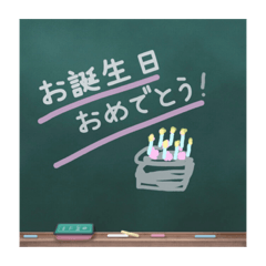 [LINEスタンプ] チョークで一言