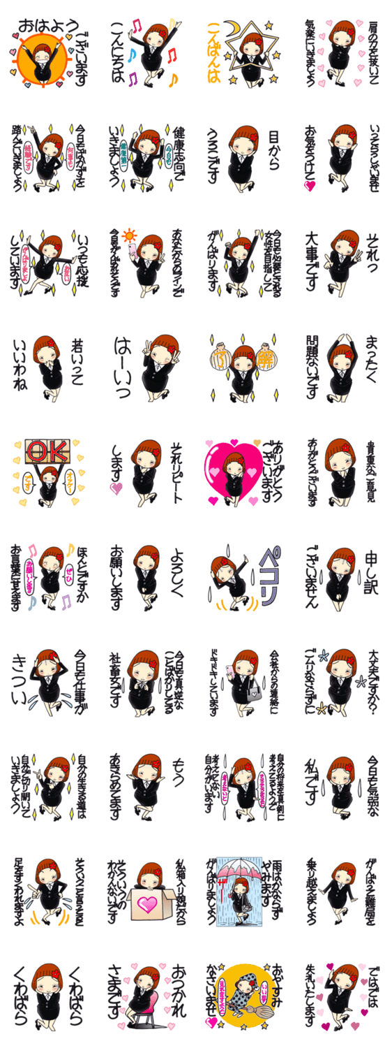 ひま子ちゃん602大人の社畜OL挨拶スタンプ8のスタンプ詳細