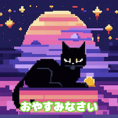 [LINEスタンプ] 毎日使える黒猫ドットスタンプ