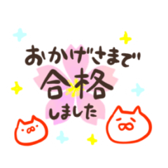 [LINEスタンプ] ゆるねこ3【合格祝いたくさん】