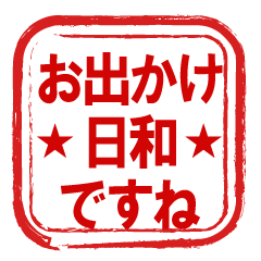 [LINEスタンプ] 思いやりのハンコ～四季の挨拶～