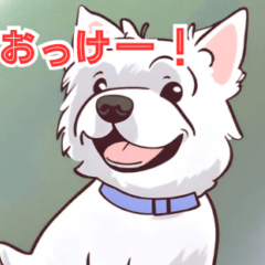 [LINEスタンプ] 可愛いウエスティ！！