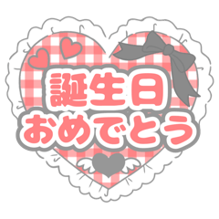 [LINEスタンプ] ♡⃛量産型推しカラー文字♡⃛祝