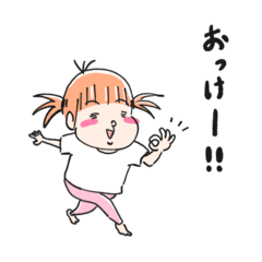 [LINEスタンプ] 娘ちゃんスタンプ 1